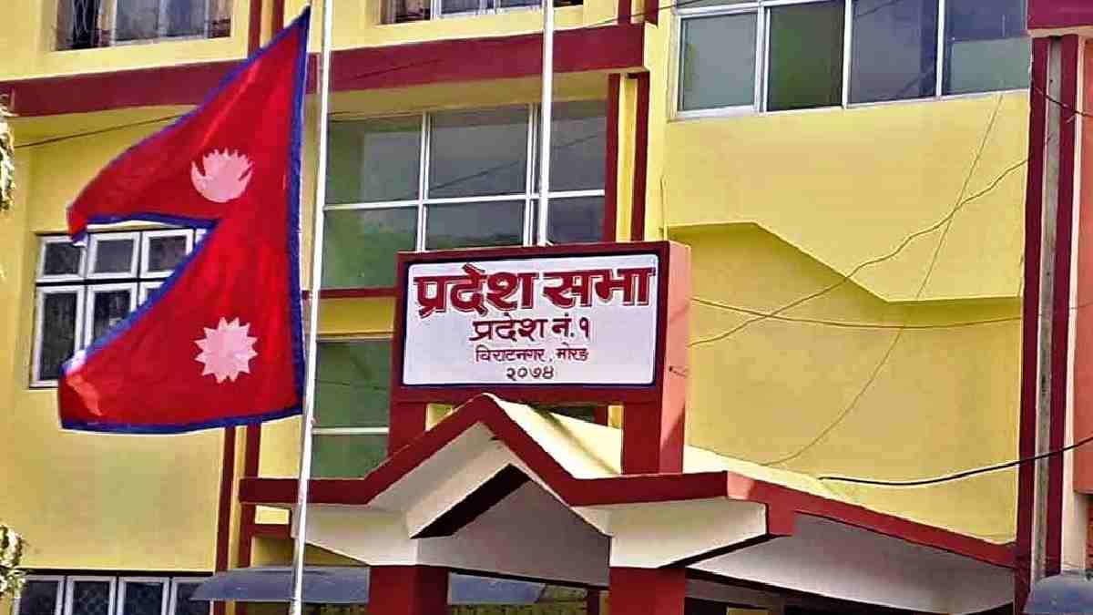 प्रदेश १ काे दोस्रो प्रदेशसभाको प्रथम अधिवेशन सुरु